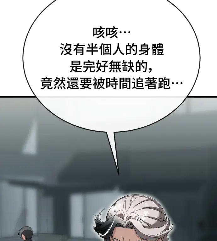 《阎罗降临》第125话图209