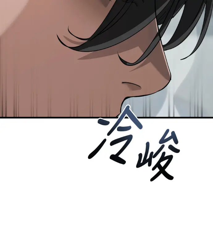 《阎罗降临》第125话图21