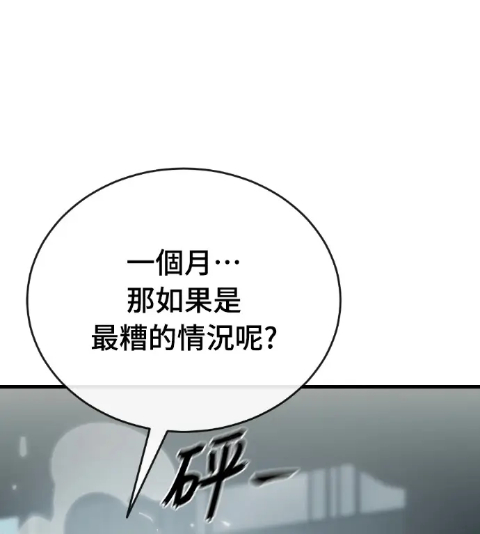 《阎罗降临》第125话图214