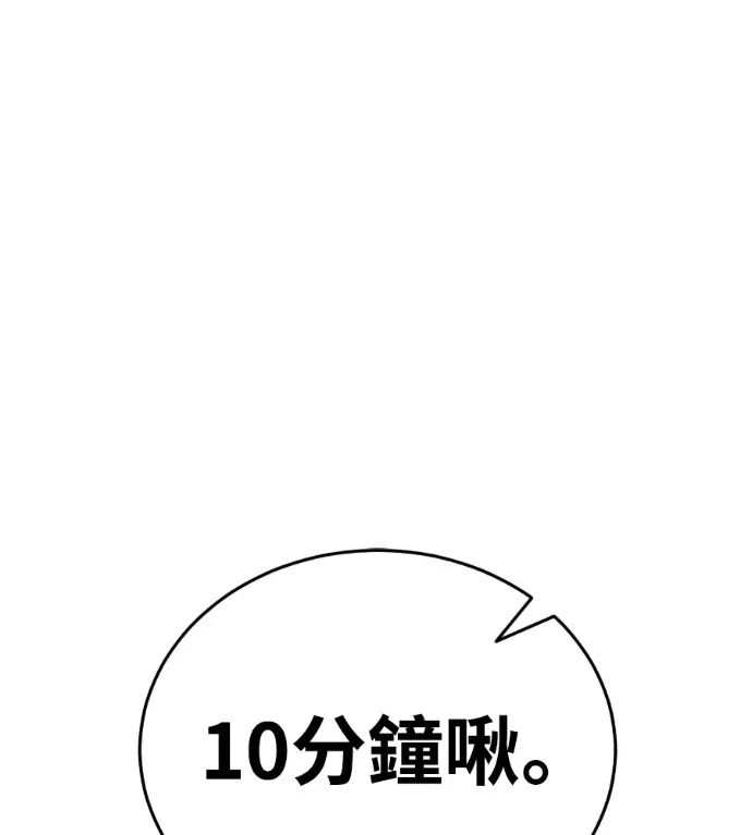 《阎罗降临》第125话图219
