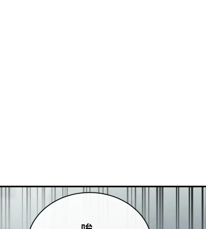 《阎罗降临》第125话图22