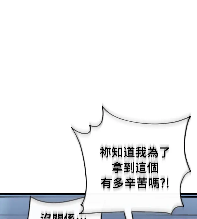 《阎罗降临》第125话图223