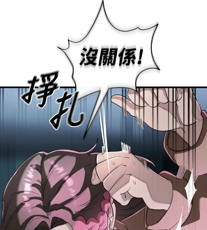 《阎罗降临》第125话图226
