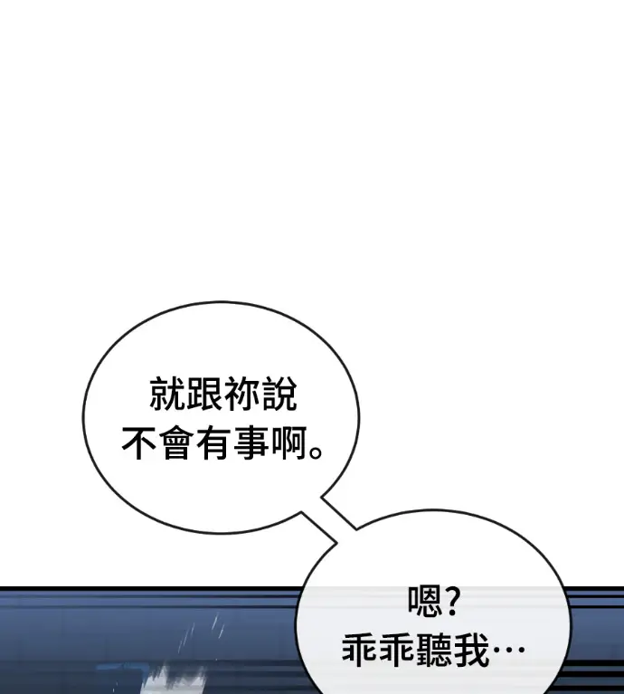 《阎罗降临》第125话图229