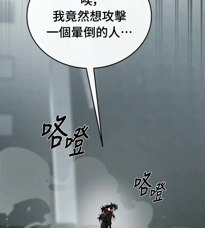《阎罗降临》第125话图23