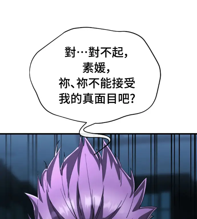 《阎罗降临》第125话图243