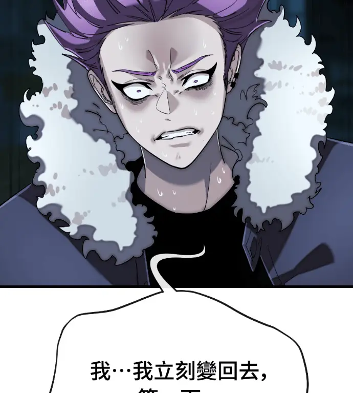 《阎罗降临》第125话图244