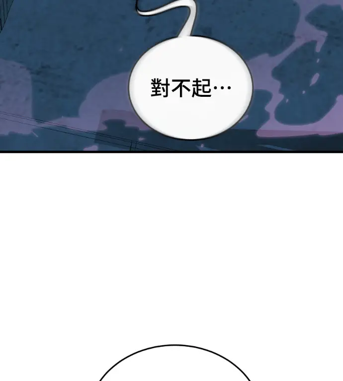 《阎罗降临》第125话图254