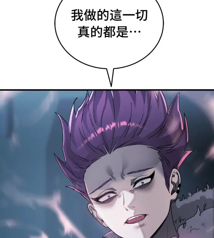 《阎罗降临》第125话图255
