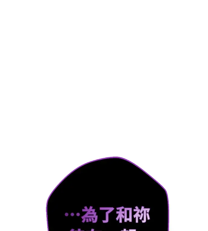 《阎罗降临》第125话图257