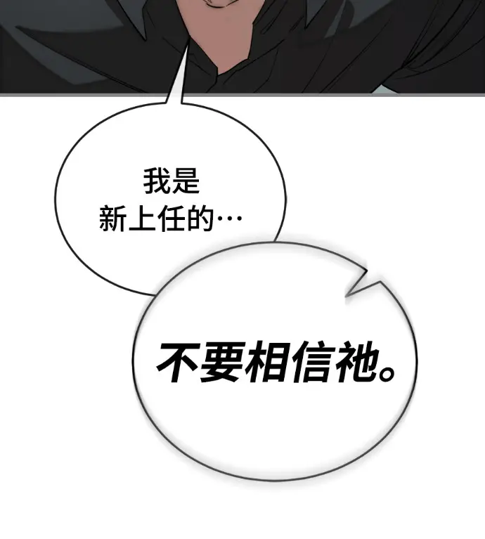 《阎罗降临》第125话图36