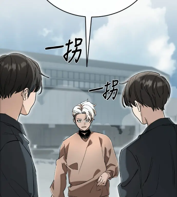 《阎罗降临》第125话图38