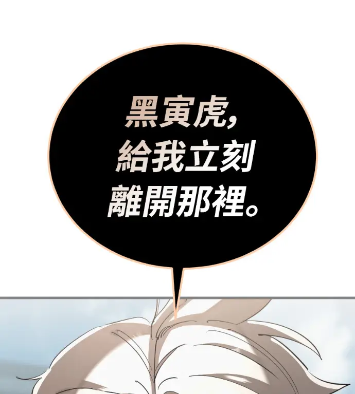 《阎罗降临》第125话图40