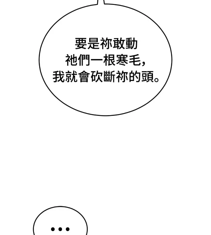 《阎罗降临》第125话图42