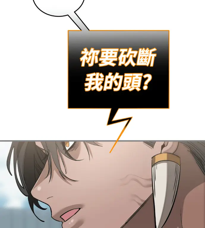 《阎罗降临》第125话图43