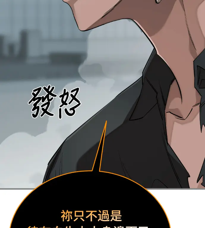 《阎罗降临》第125话图44