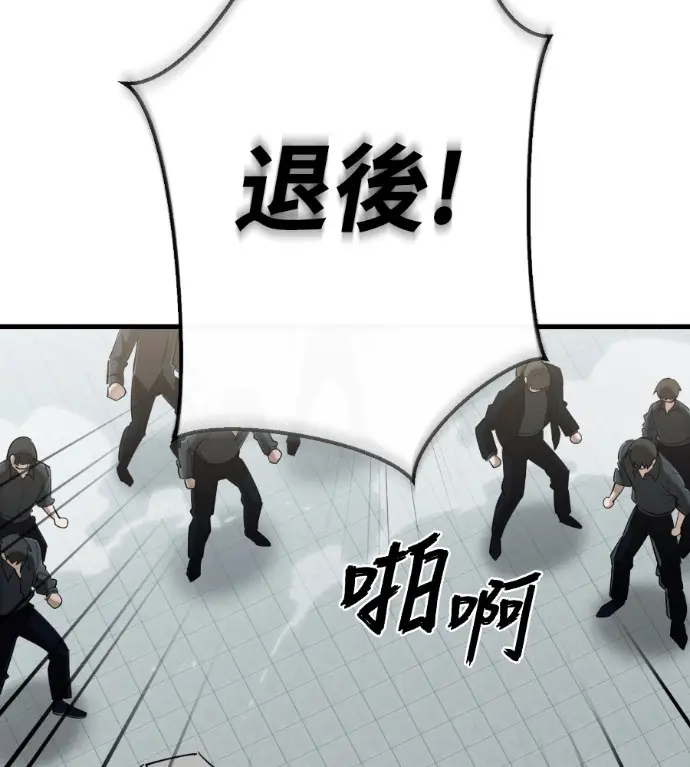 《阎罗降临》第125话图46