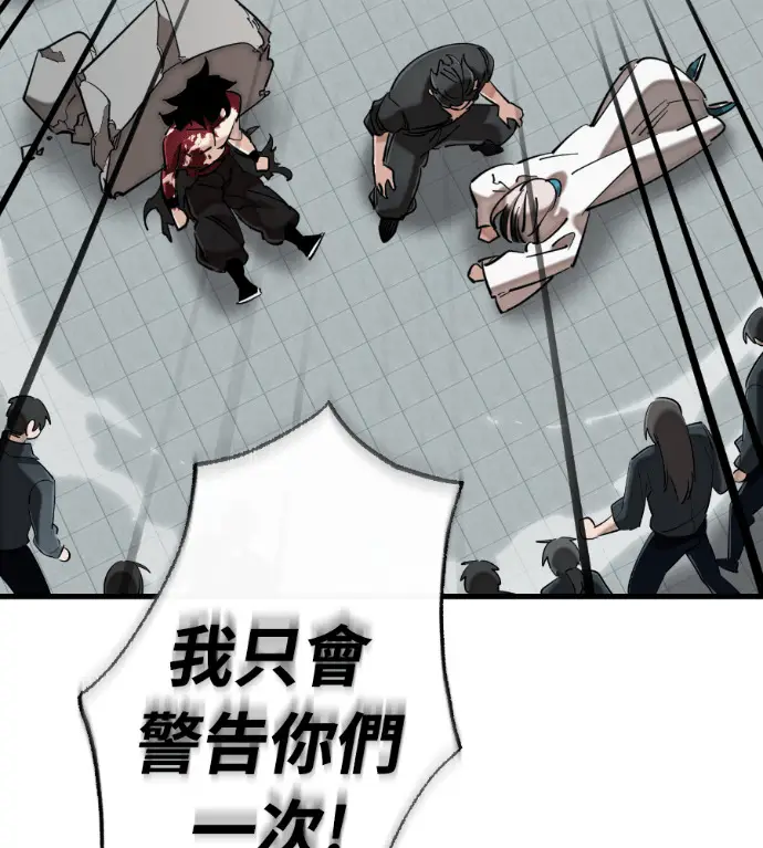 《阎罗降临》第125话图47