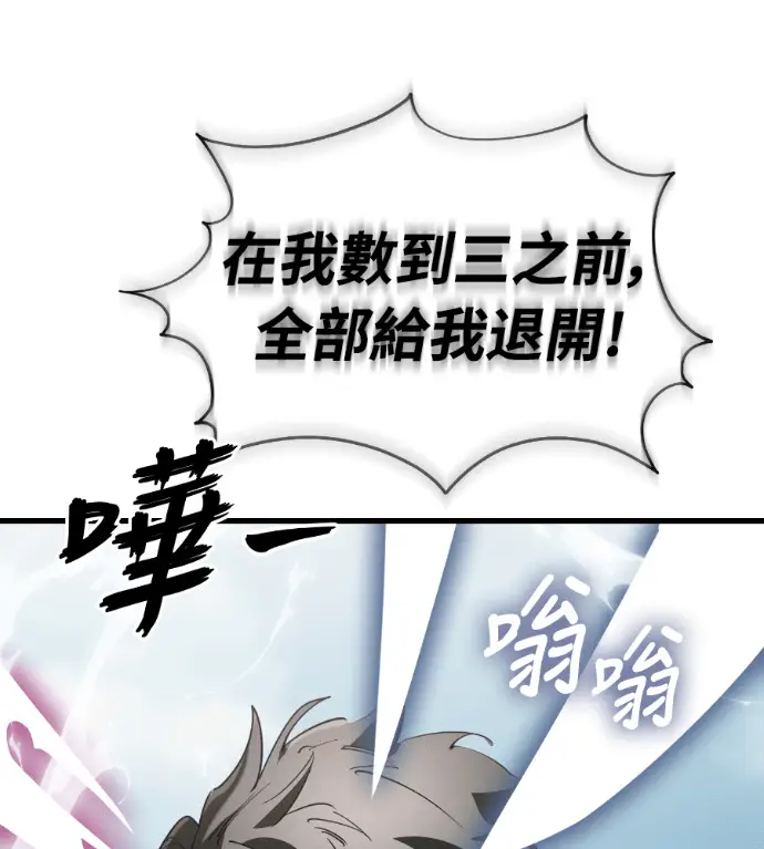 《阎罗降临》第125话图49