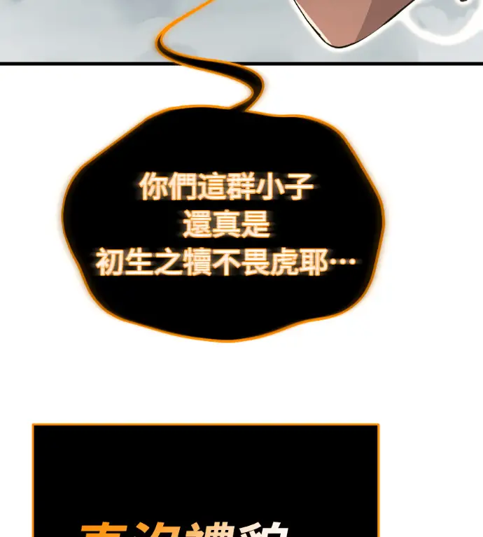 《阎罗降临》第125话图53