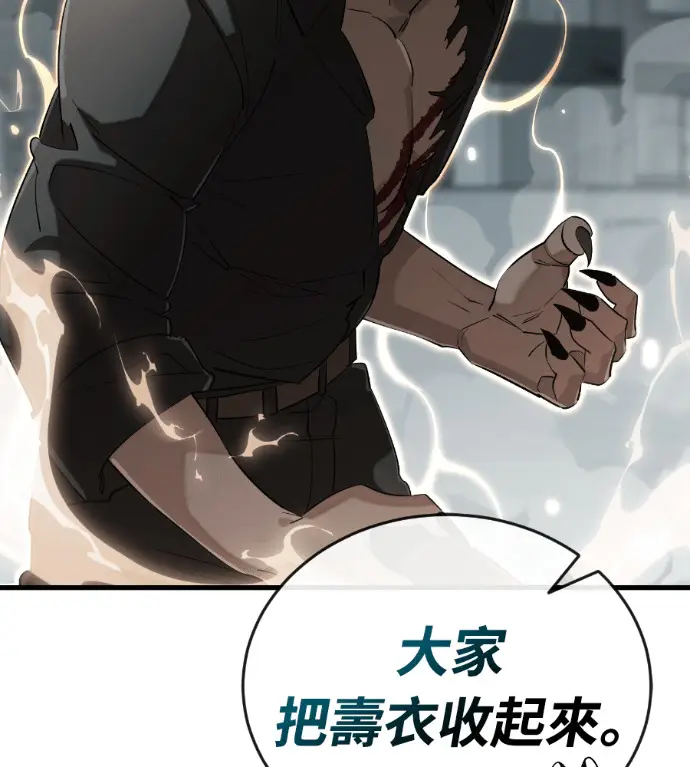 《阎罗降临》第125话图55