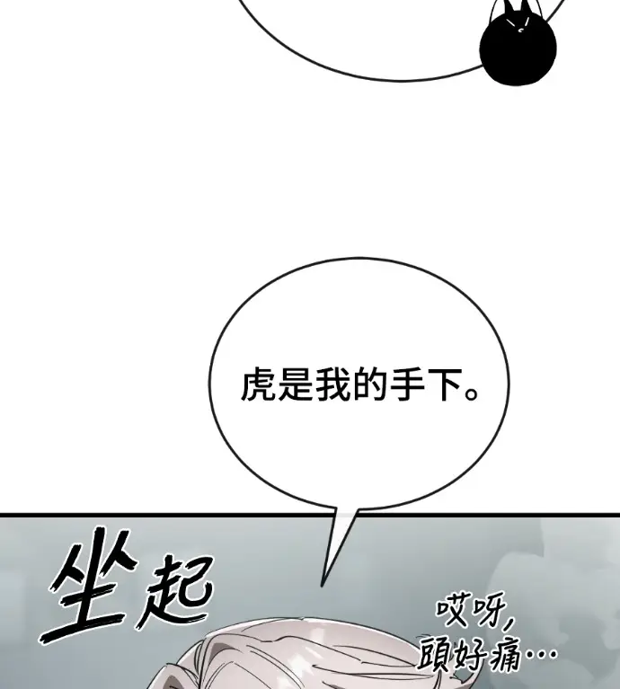 《阎罗降临》第125话图56