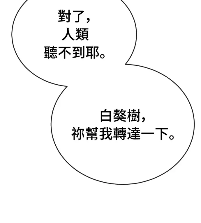 《阎罗降临》第125话图58