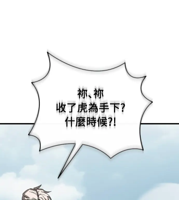 《阎罗降临》第125话图59
