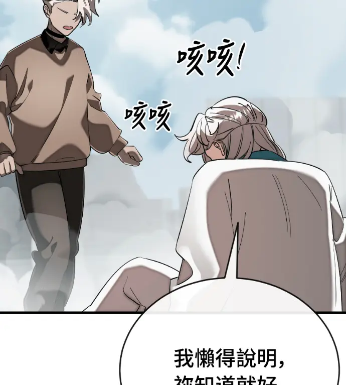 《阎罗降临》第125话图60