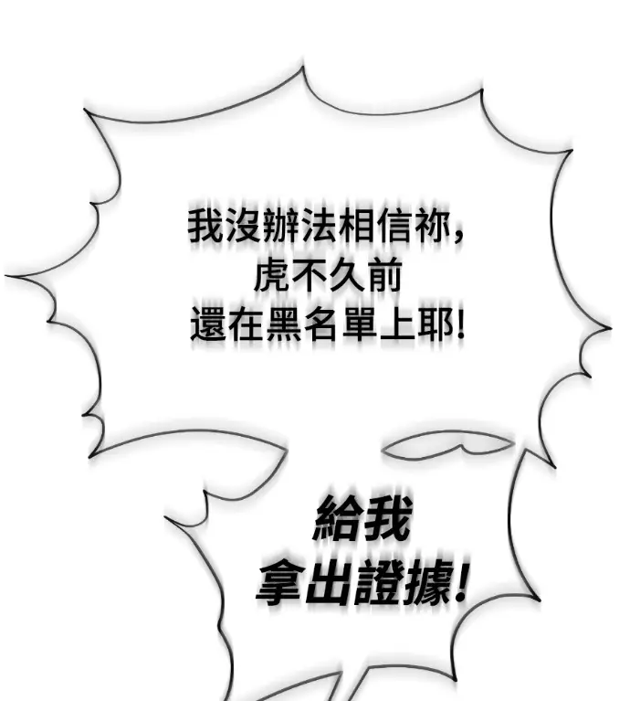 《阎罗降临》第125话图62