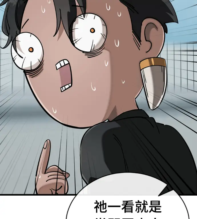 《阎罗降临》第125话图66