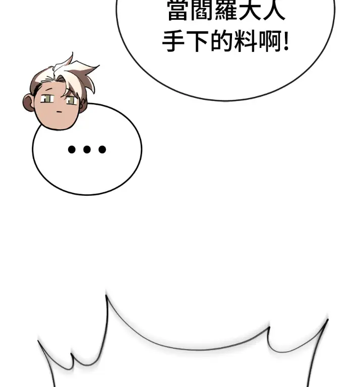 《阎罗降临》第125话图67