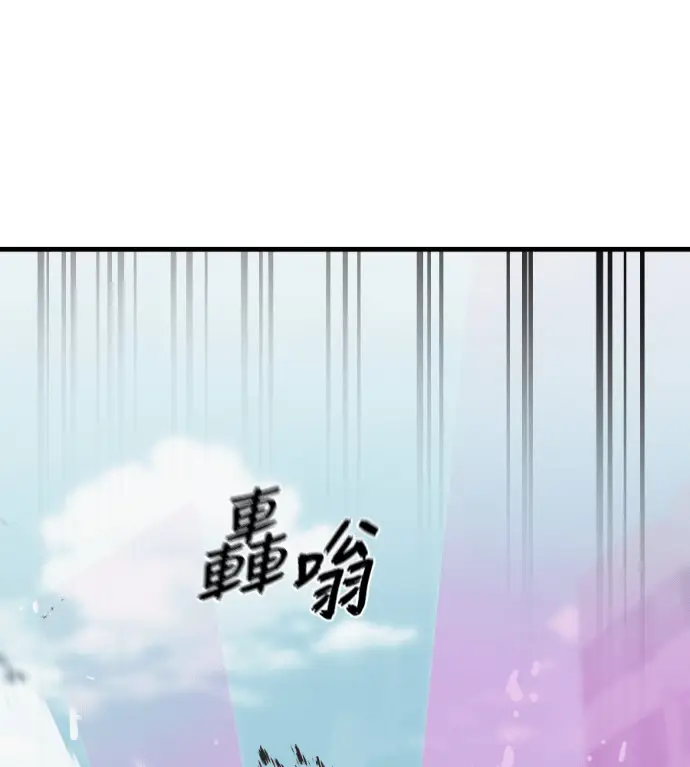 《阎罗降临》第125话图73