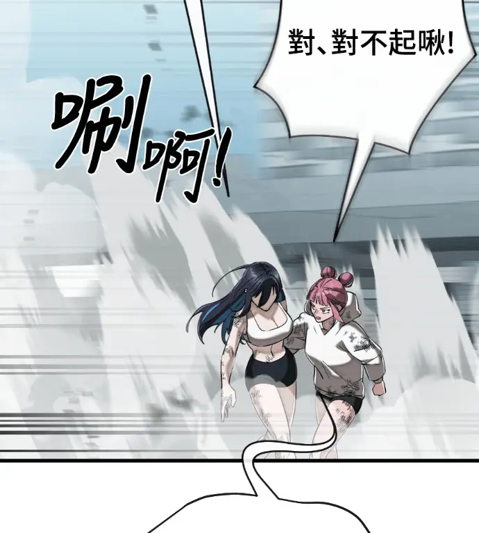 《阎罗降临》第125话图76