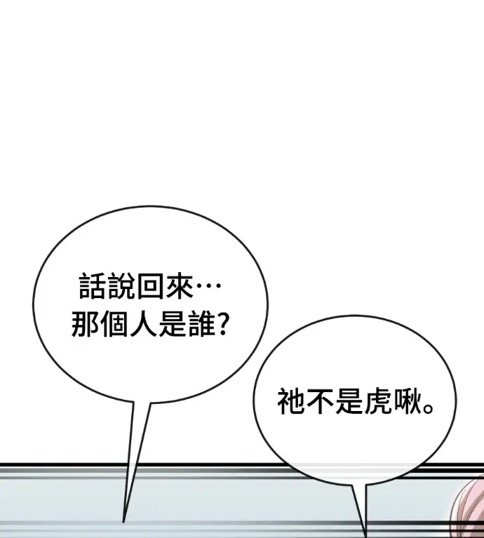 《阎罗降临》第125话图78