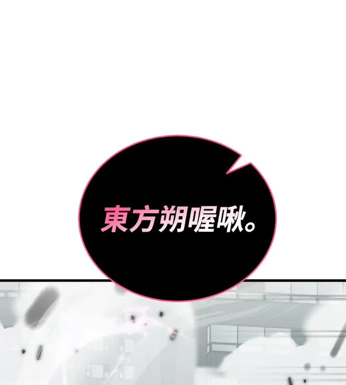 《阎罗降临》第125话图81