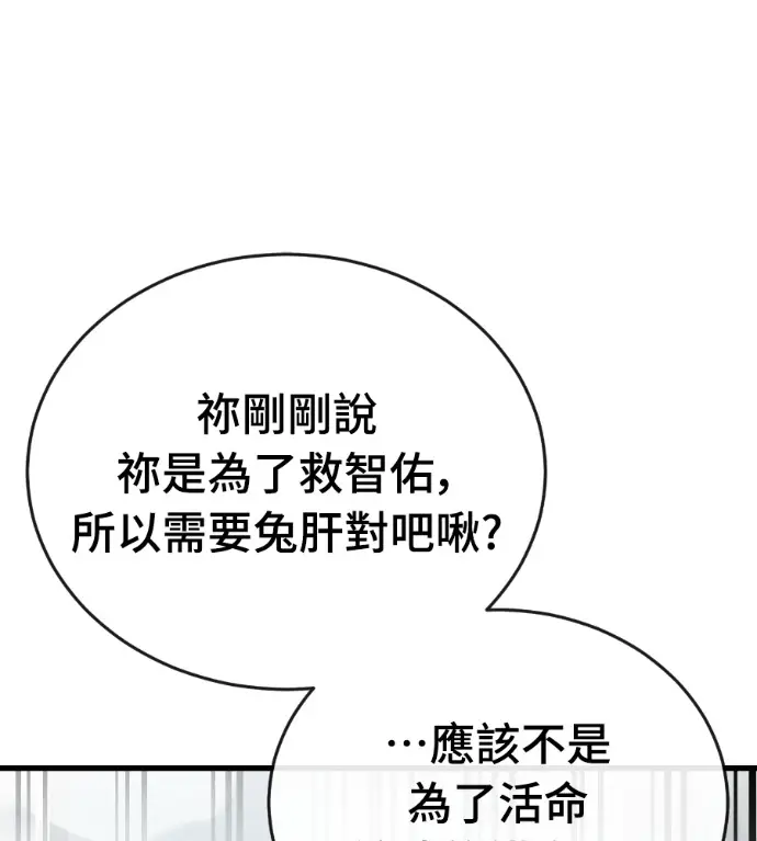 《阎罗降临》第125话图83