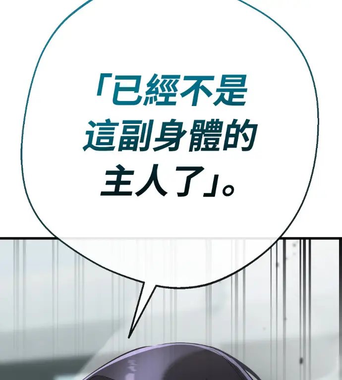 《阎罗降临》第125话图86