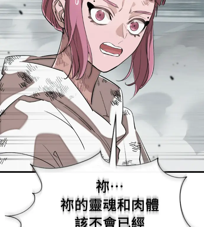 《阎罗降临》第125话图90