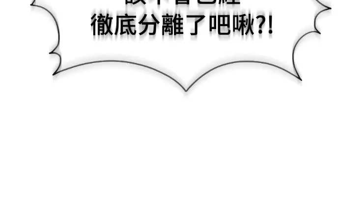 《阎罗降临》第125话图91
