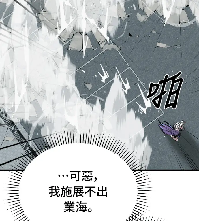 《阎罗降临》第125话图93