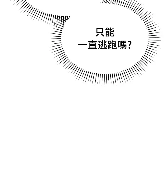 《阎罗降临》第125话图94