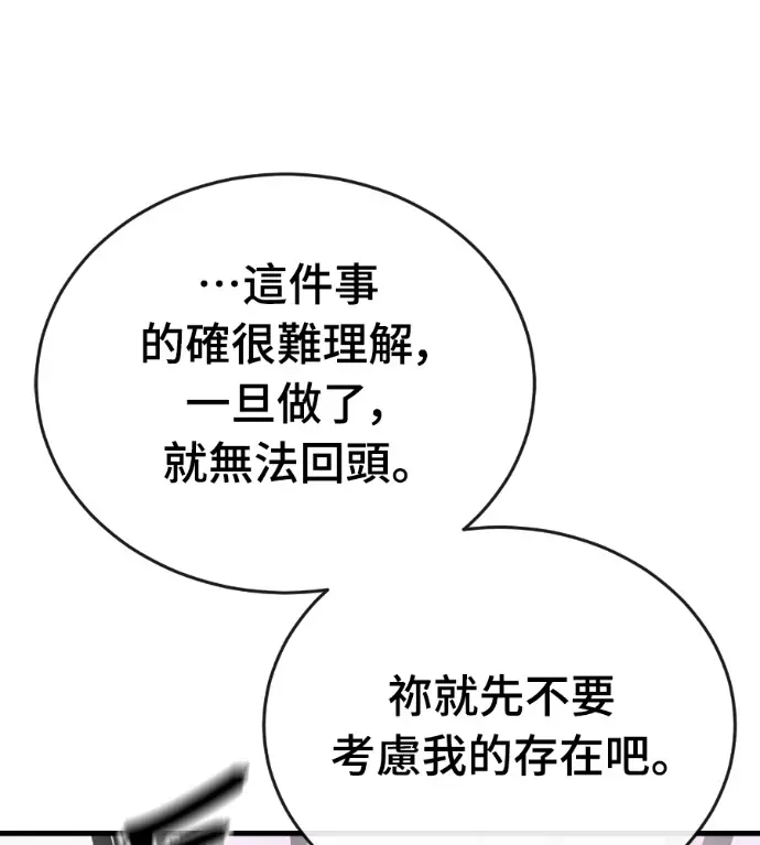 《阎罗降临》第125话图95