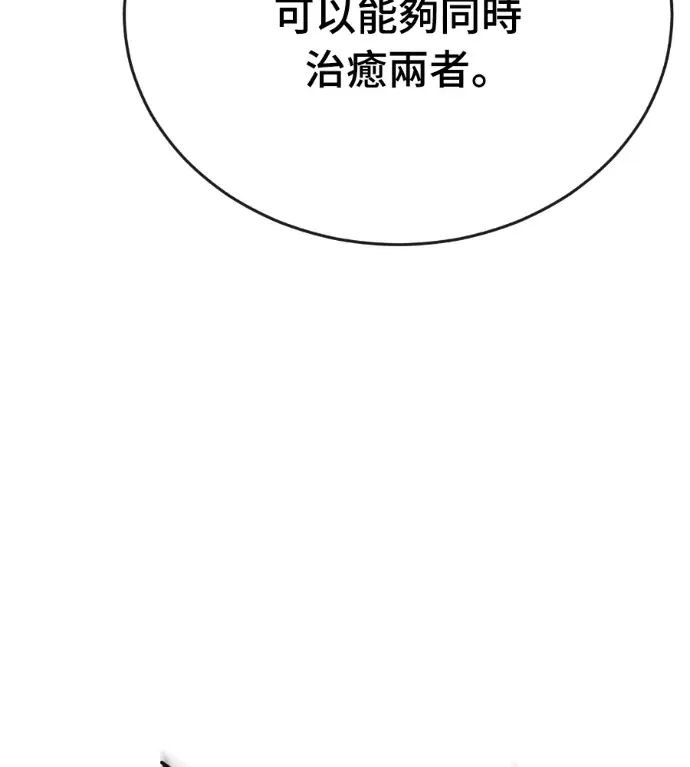 《阎罗降临》第125话图98