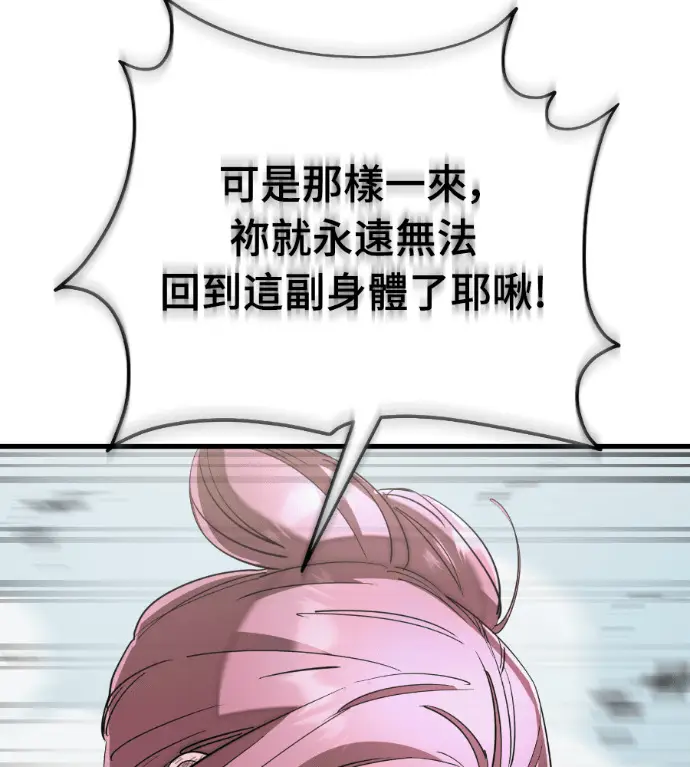 《阎罗降临》第125话图99
