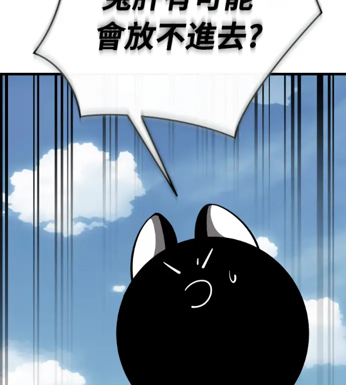 《阎罗降临》第126话图10