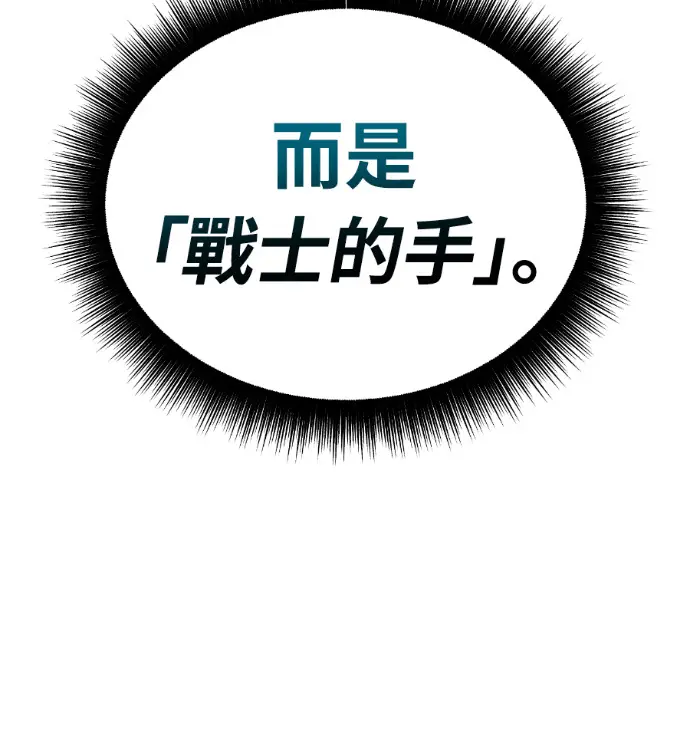 《阎罗降临》第126话图101