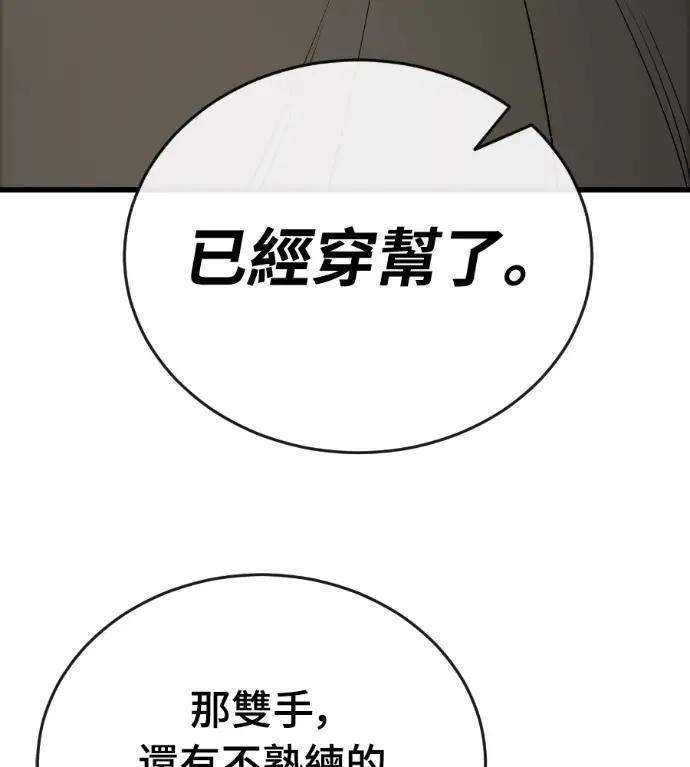 《阎罗降临》第126话图106