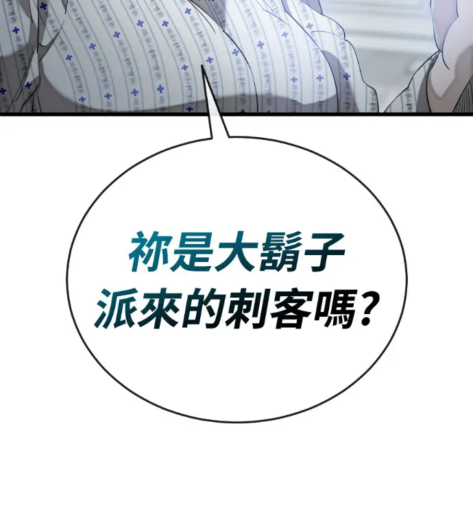 《阎罗降临》第126话图109