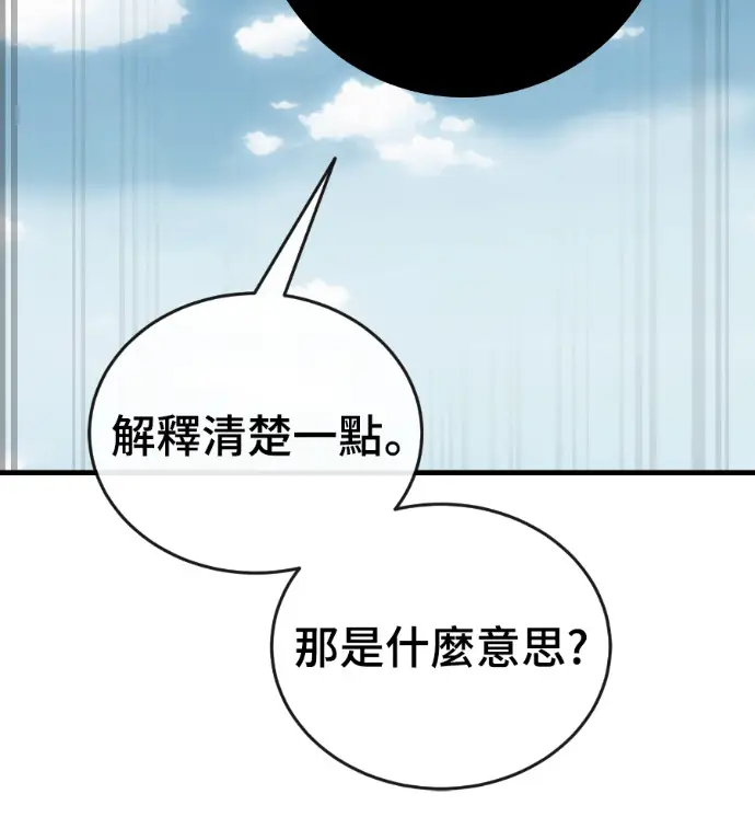 《阎罗降临》第126话图11